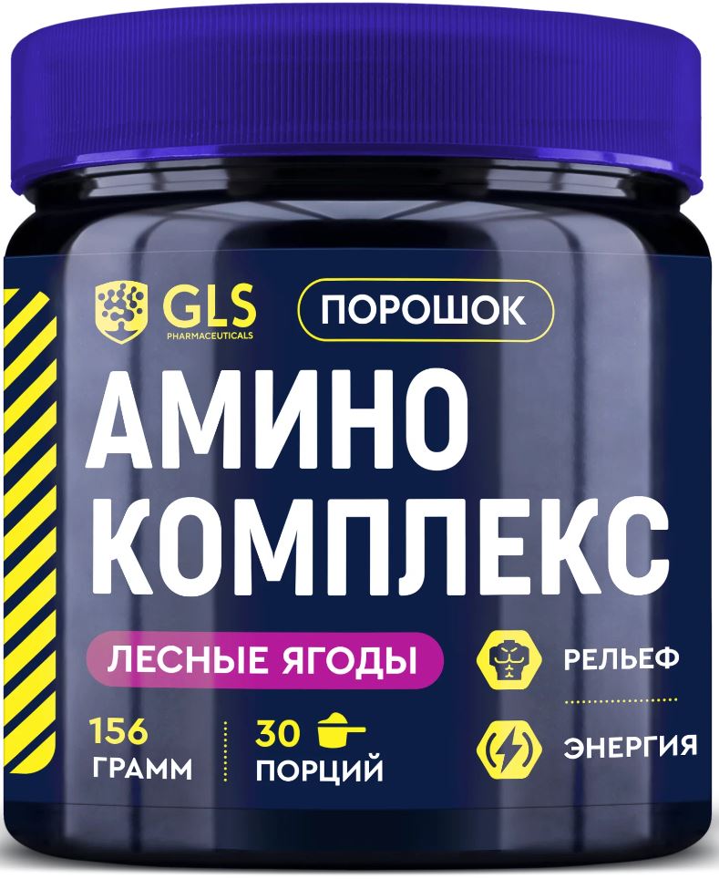 GLS pharmaceuticals Аминокомплекс